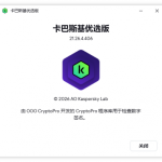 推荐：Kaspersky21.26.4.406(Standard/Plus/Premium)特别版
